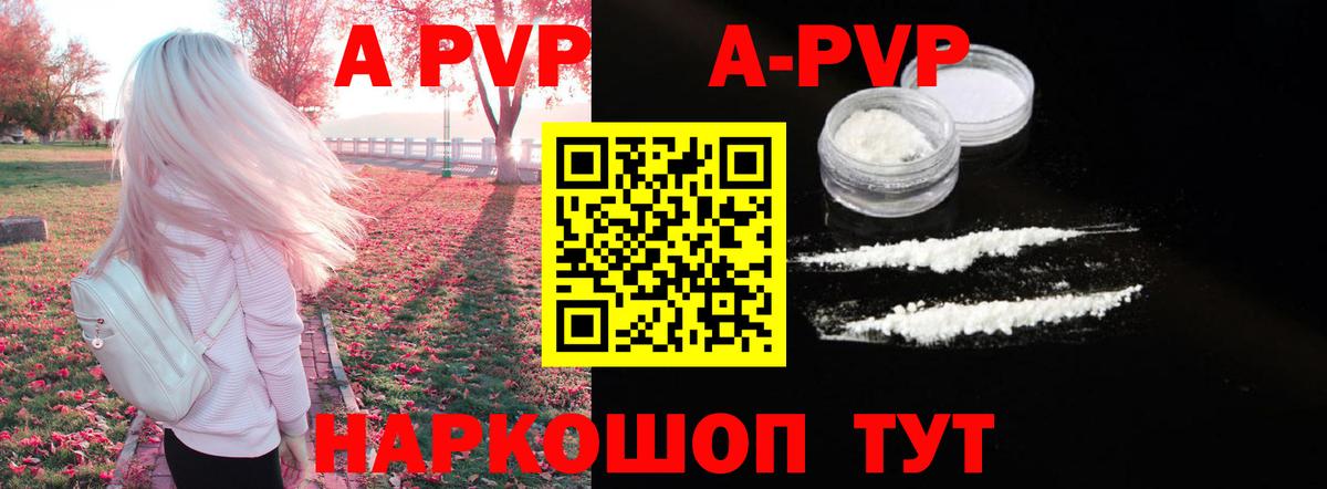 Alpha-PVP мука Мелеуз