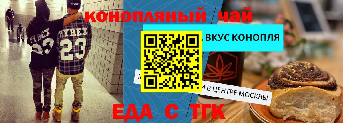 Cannafood марихуана Мелеуз