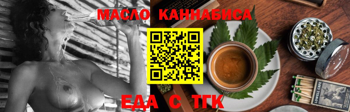 Мелеуз  Еда ТГК конопля  Вход с VPN 
