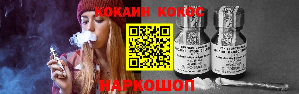 Мелеуз  КОКАИН Fish Scale  Вход с VPN 