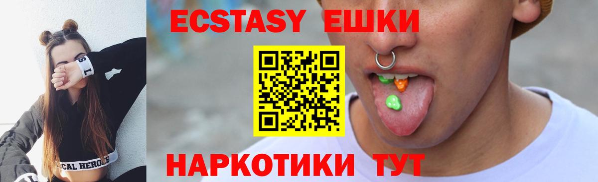 Мелеуз  Экстази  ЭКСТАЗИ 99%  Вход с VPN  Экстази таблы 
