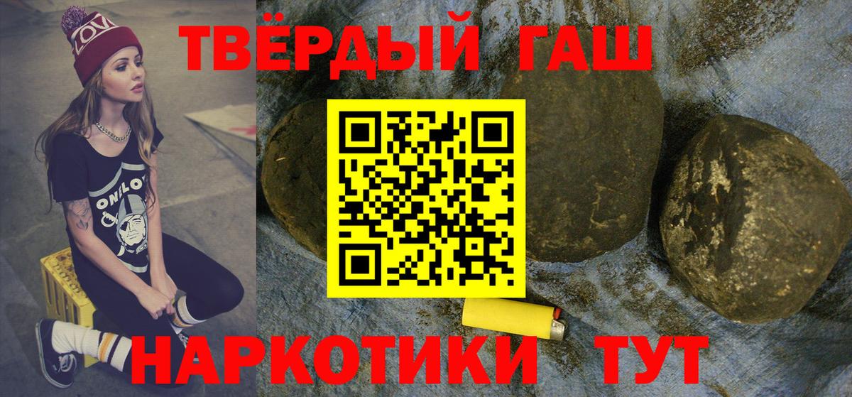 Мелеуз  ГАШИШ ice o lator  Гашиш Premium  Вход с VPN 