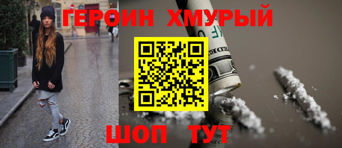 ГЕРОИН гречка Мелеуз