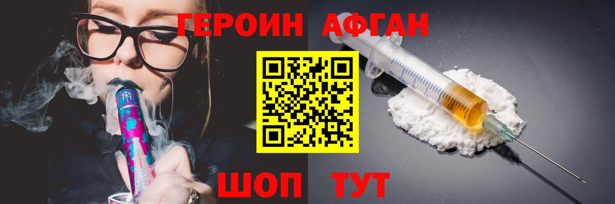 Героин  ГЕРОИН хмурый  Вход с VPN  Мелеуз 