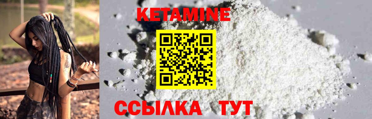 КЕТАМИН VHQ  Вход с VPN  Мелеуз 