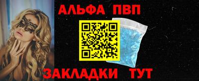 стафф Чапаевск