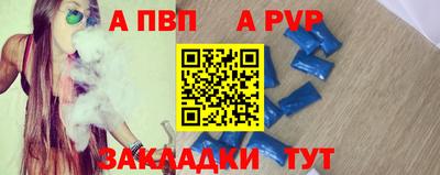 стафф Чапаевск