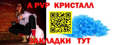 стафф Чапаевск