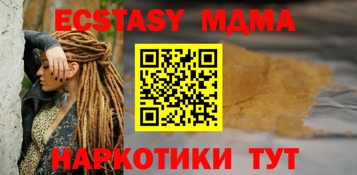 МДМА  MDMA молли  Вход с VPN  МДМА VHQ  Мелеуз 