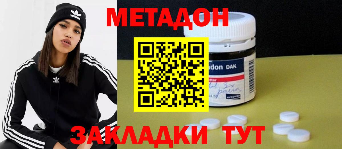 Мелеуз  МЕТАДОН methadone  Метадон белоснежный  Вход с VPN 
