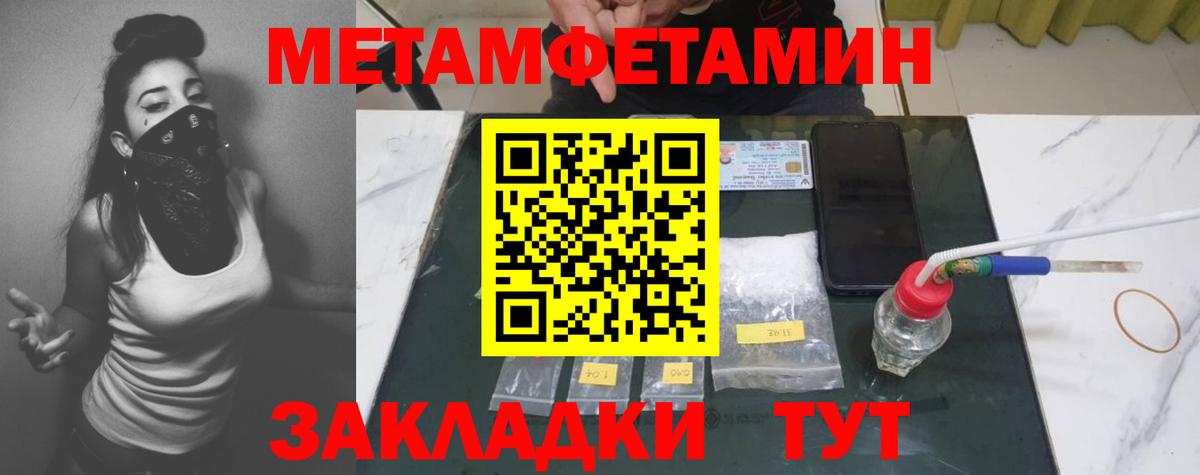 МЕТАМФЕТАМИН Декстрометамфетамин 99.9%  МЕТАМФЕТАМИН Декстрометамфетамин 99.9%  Вход с VPN  Мелеуз 