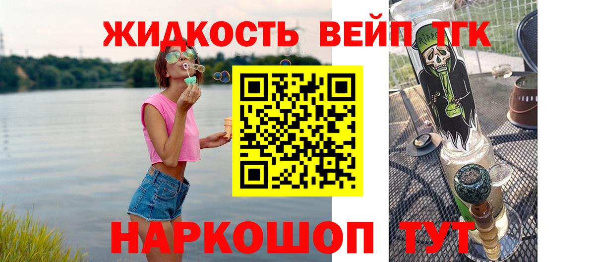 ТГК концентрат  ТГК Wax  Вход с VPN  Мелеуз 